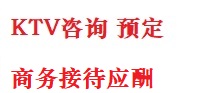 拜泉最好十大KTV会所消费排名
