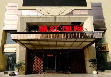 拜泉商务KTV真空哪家最开放-鼎红国际KTV消费价格玩乐点评