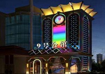 拜泉好玩开放荤素KTV推荐-九号公馆KTV消费价格口碑点评